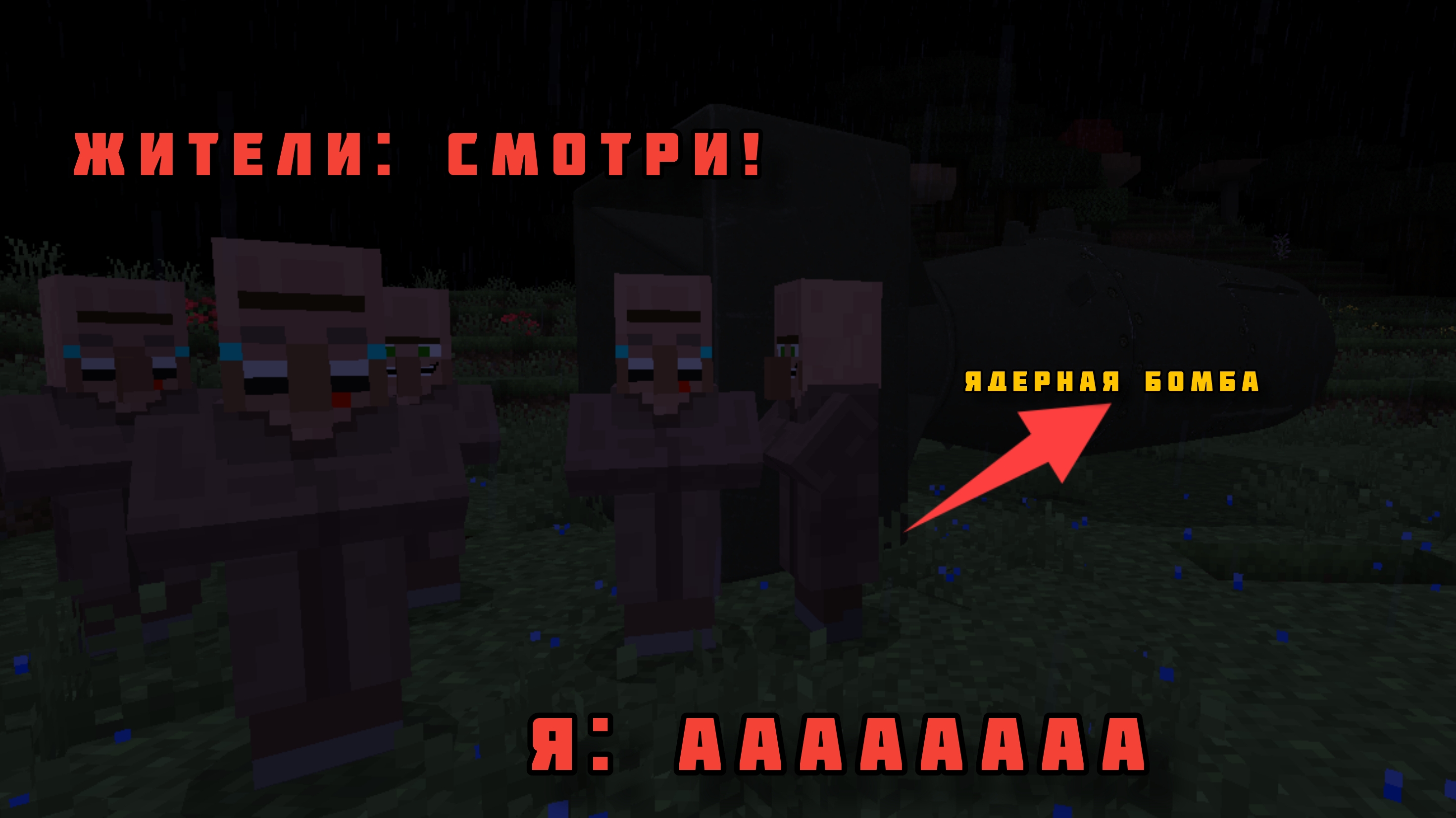 Жители затролили меня в честь первого апреля в майнкрафт / DimaMain