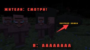 Жители затролили меня в честь первого апреля в майнкрафт / DimaMain