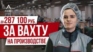 Работа вахтой с бесплатным проживанием в Москве и Санкт-Петербурге