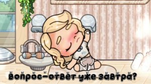 Ура мой первый вопрос-ответ🌿😋пишем вопросики в коммы🌿#Элuна#