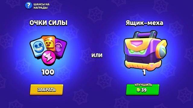 Купил бравл пасс и прокачал аккаунт на много я покупал в бубс шопе