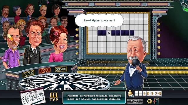 Поле Чудес Плюс (27.02.2026) Прощай, зима! 2025-26 гг.