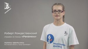 Полина Чебурахина