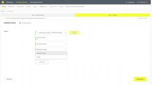 Заказ кодов маркировки ТГ Меха