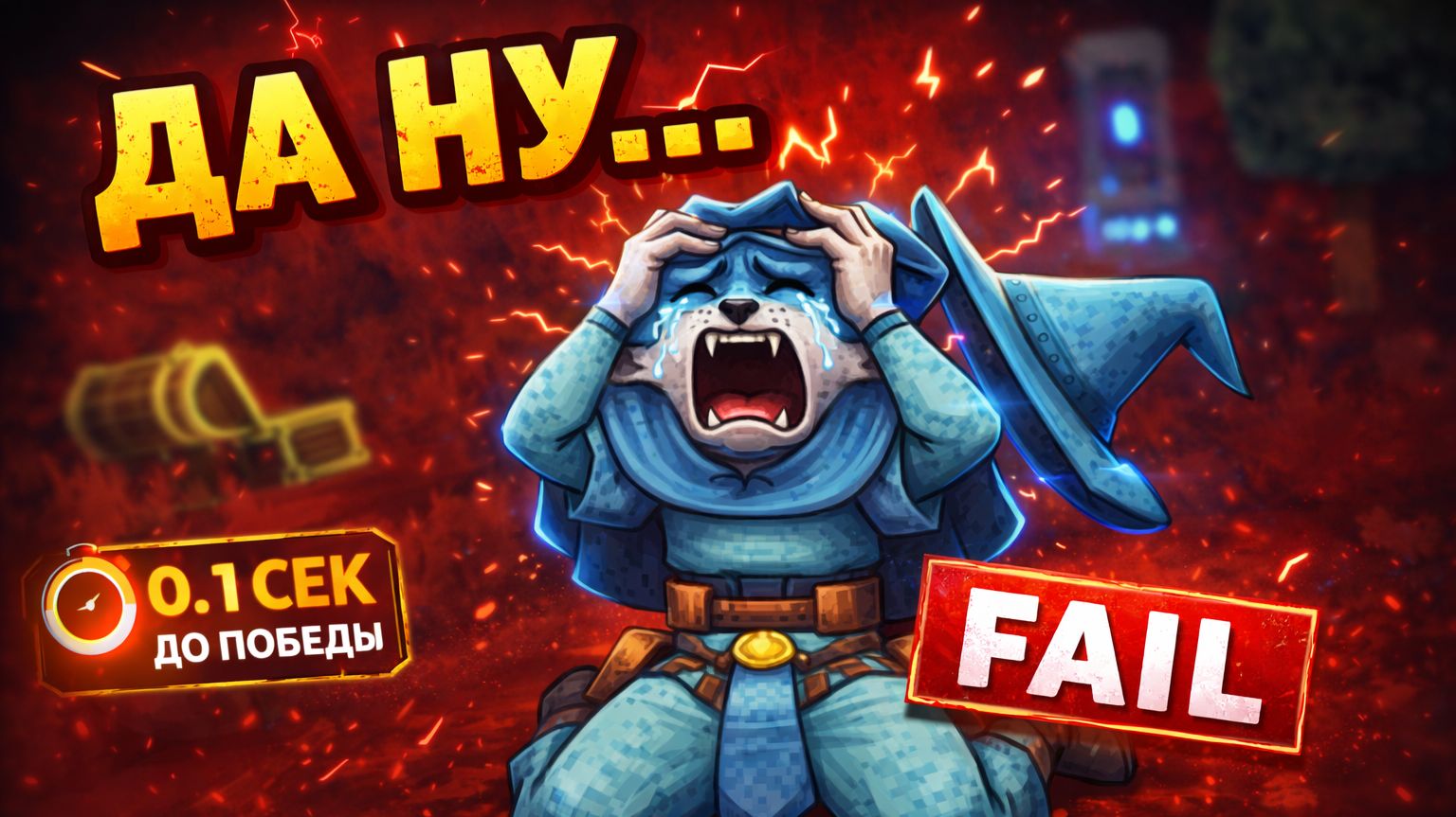 MEGABONK. Я НЕ ВЕРЮ