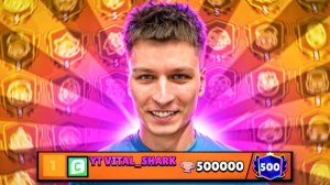 [Витал Шарк] СПИДРАН 500К - С НУЛЯ ИДЁМ НА МИРОВОЙ РЕКОРД! САМОЕ БЫСТРОЕ ПРОХОЖДЕНИЕ БРАВЛ СТАРС