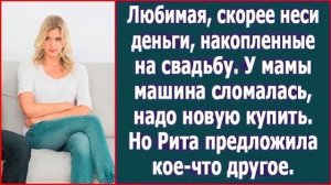 Истории из жизни|Любимая, скорее неси|Аудио рассказы|Аудиокниги слушать онлайн|Жизненные истории