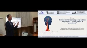 Граница [различие] в общении с человеком и его образами