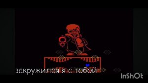 песня «внезапный поворот»