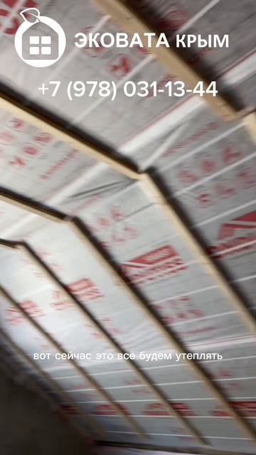 Строительство каркасных домов. Утепление эковатой