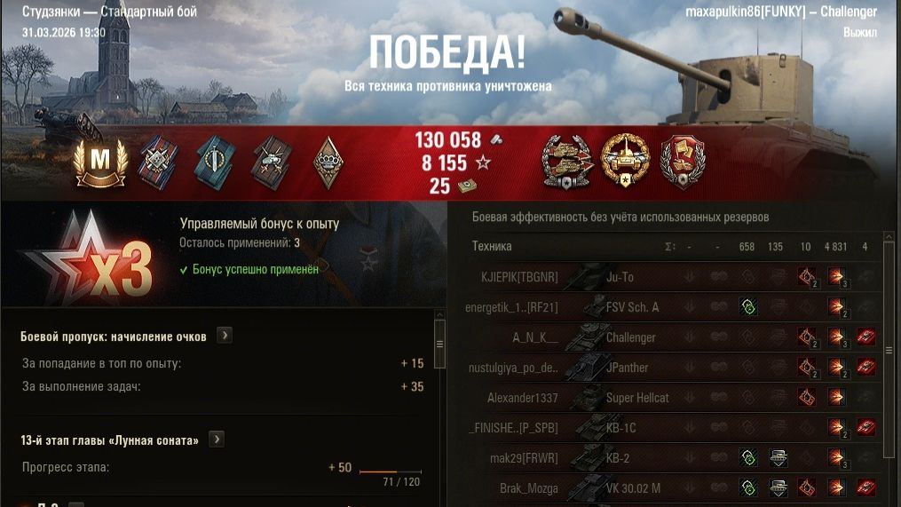 Мастер-Калибр-Боец-Защитник на Challenger#wot #games #танки #миртанков #ворлдофтанкс #worldoftanks