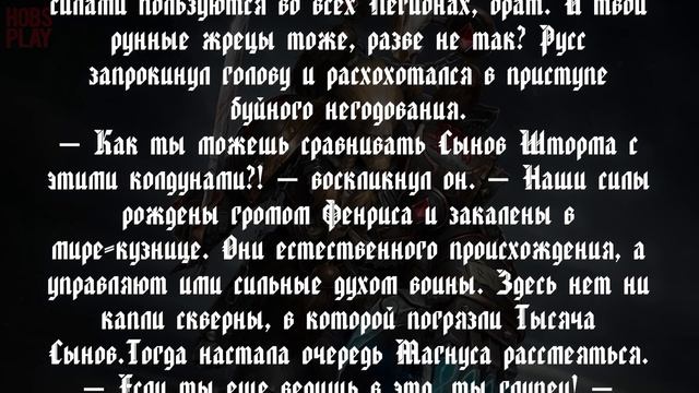 Кто такой Лоргар Аврелиан / Коротко о Первом Еретике-Примархе в Warhammer 40000