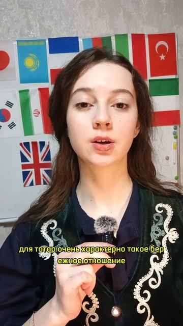 Прощание по-татарски ❤️