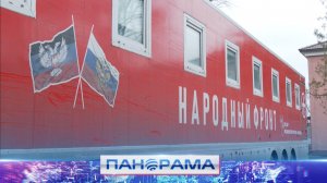 ⚡️Автопоезд здоровья снова в Мангушском округе: жители проходят обследования рядом с домом