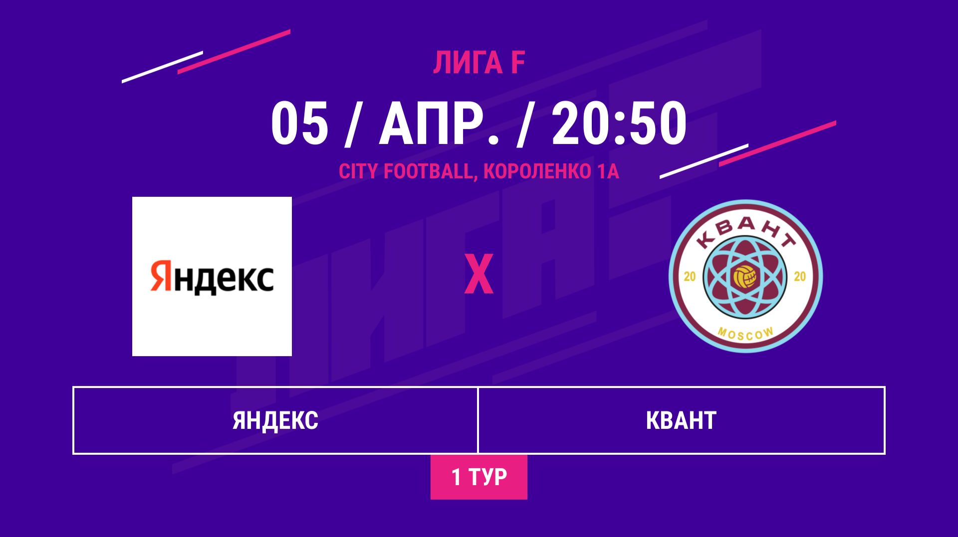 ВОСТОК | Яндекс - : - Квант