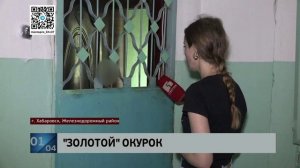 Курения вредит всем: за масштабный пожар в МКД с ущербом в 17 млн осужден хабаровский курильщик