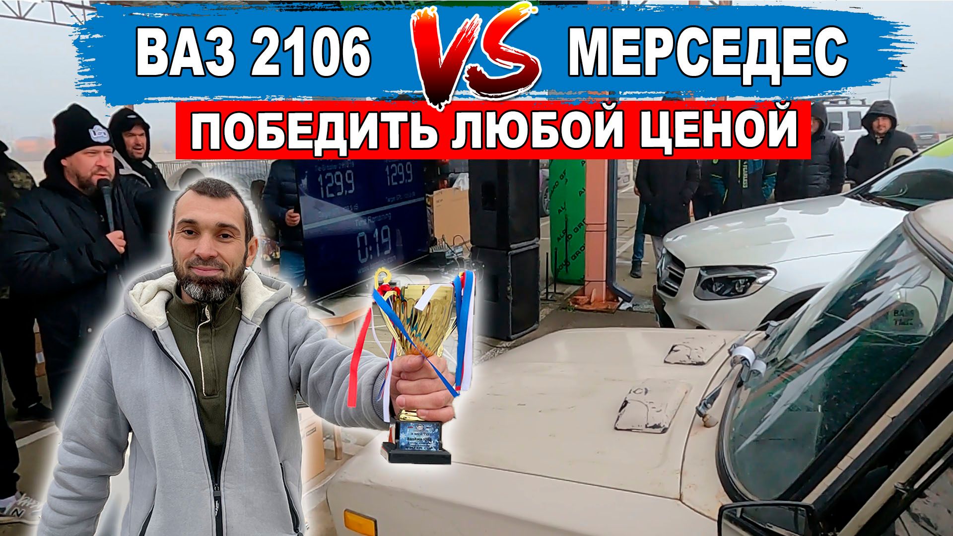 ЗАРУБА с МЕРСЕДЕСОМ! АВТОЗВУК Славянск-на-Кубани