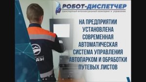 Управление автопарком: автоматизация выдачи, заполнения и закрытия путевых листов