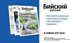 "Будни" (новости, 01.04.26г., Бийское телевидение)