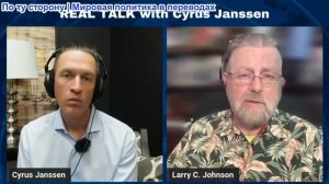 Сайрус Янссен - Ларри Джонсон: война с Ираном является стратегическим провалом для Трампа