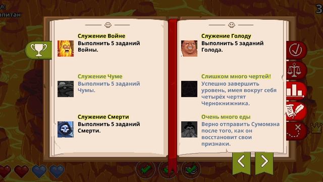 Please, Death! 2 (часть 12)