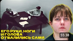 Прятала тело мужа 2 месяца в подвале Допрос Роуз Чейз
