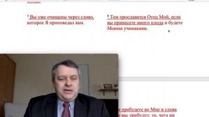 Субботняя школа. Урок 1.Честный взгляд на себя. Пометки на полях Писания. Иоанна 15 - Алексей Исаков