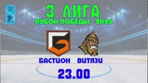 ICE HOCKEY STREAM