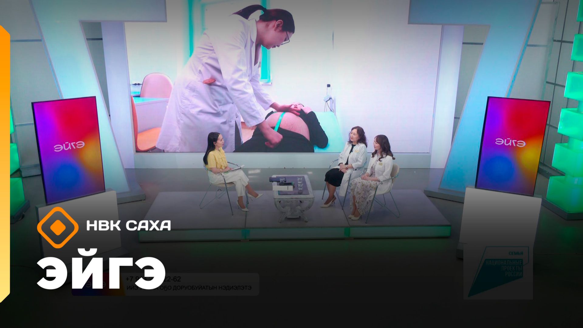 «Эйгэ»  (01.04.26)