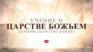 Служение в среду "Школа Веры" 01.04.2026 в 19:00 (МСК)