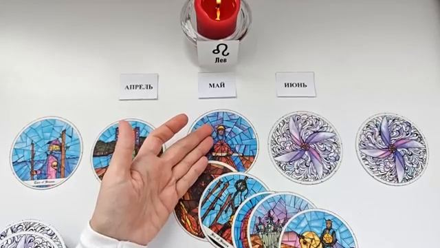 ЛЕВ таро прогноз на АПРЕЛЬ, МАЙ, ИЮНЬ 2026🌷 второй триместр года! Главные события периода!
