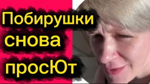 Богачка с хОзяином снова просЮт🤣Деревенский дневник.