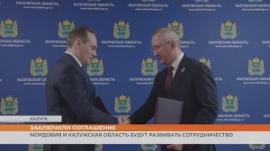 Заключили соглашение: Мордовия и Калужская область будут развивать сотрудничество