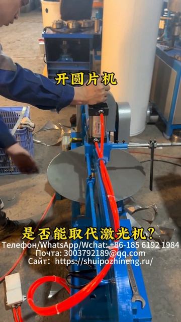 Машина для вырезания круглых заготовок