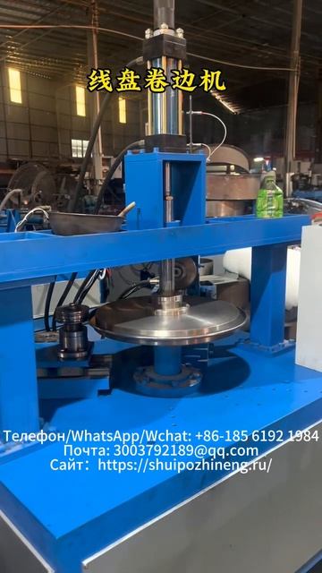 Машина для закручивания краев катушек