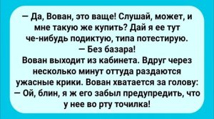 Анекдот_Дня!_Новый_Русский_и_Секретарша_Робот!