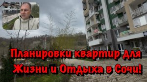 Продолжаем Выполнять Ремонты квартир в ЖК Флора Сочи❗️