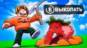 😱Роблокс, но КОПАЙ ШАХТУ Чтобы СПАСТИ БРЕЙНРОТОВ!