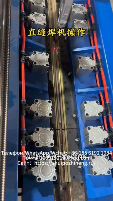 Автоматическая сварка цилиндров на машине для сварки встык