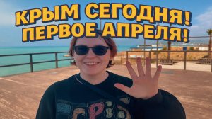 Крымская весна: Аромат цветов и дыхание Меганома