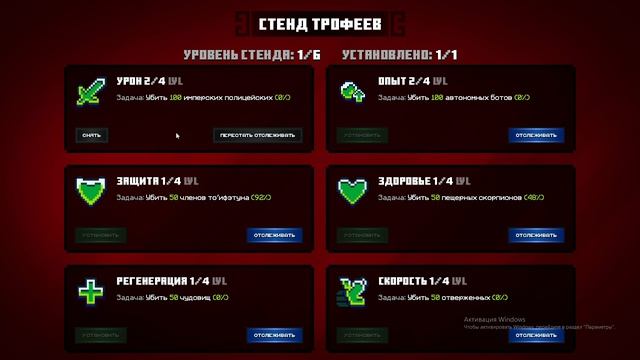 путь героя 4