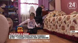 Отличие за труд, любовь и воспитание: семью из Сак наградили медалью ордена «Родительская слава»