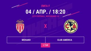 ВОСТОК | Монако - : - Club America