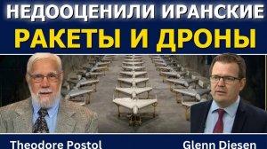 Теодор Постол_ Мы недооценили иранские ракеты и дроны