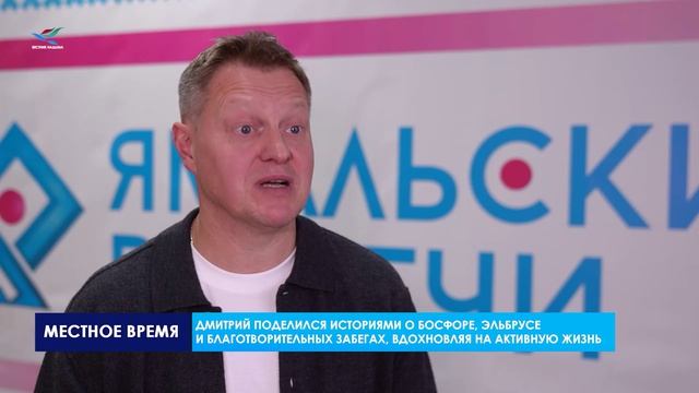 Ямальские встречи