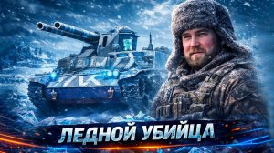 ИМБА ИЛИ ШЛАК - Type 60 Proto 4 ● СТАРТ - 87% ТРИ ОТМЕТКИ ● #5