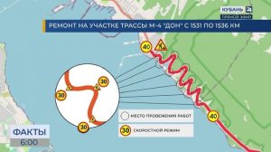 Реверсивное движение введут с апреля на трассе М-4 «Дон» в районе Геленджика