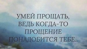 " Шанс на прощение. Интересная история из жизни