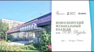 Секция преподавателей музыкальной литературы (01.04.2026)