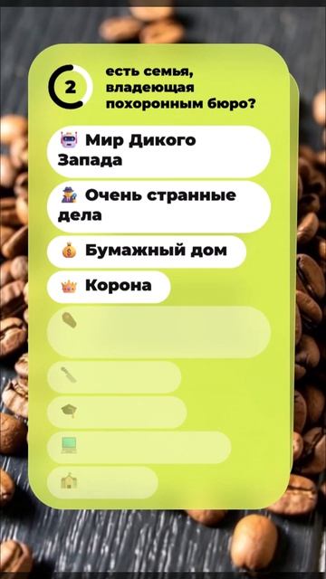 📺 Угадай сериал по факту!